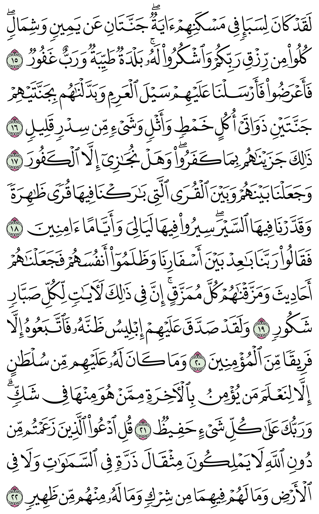 صفحة 430