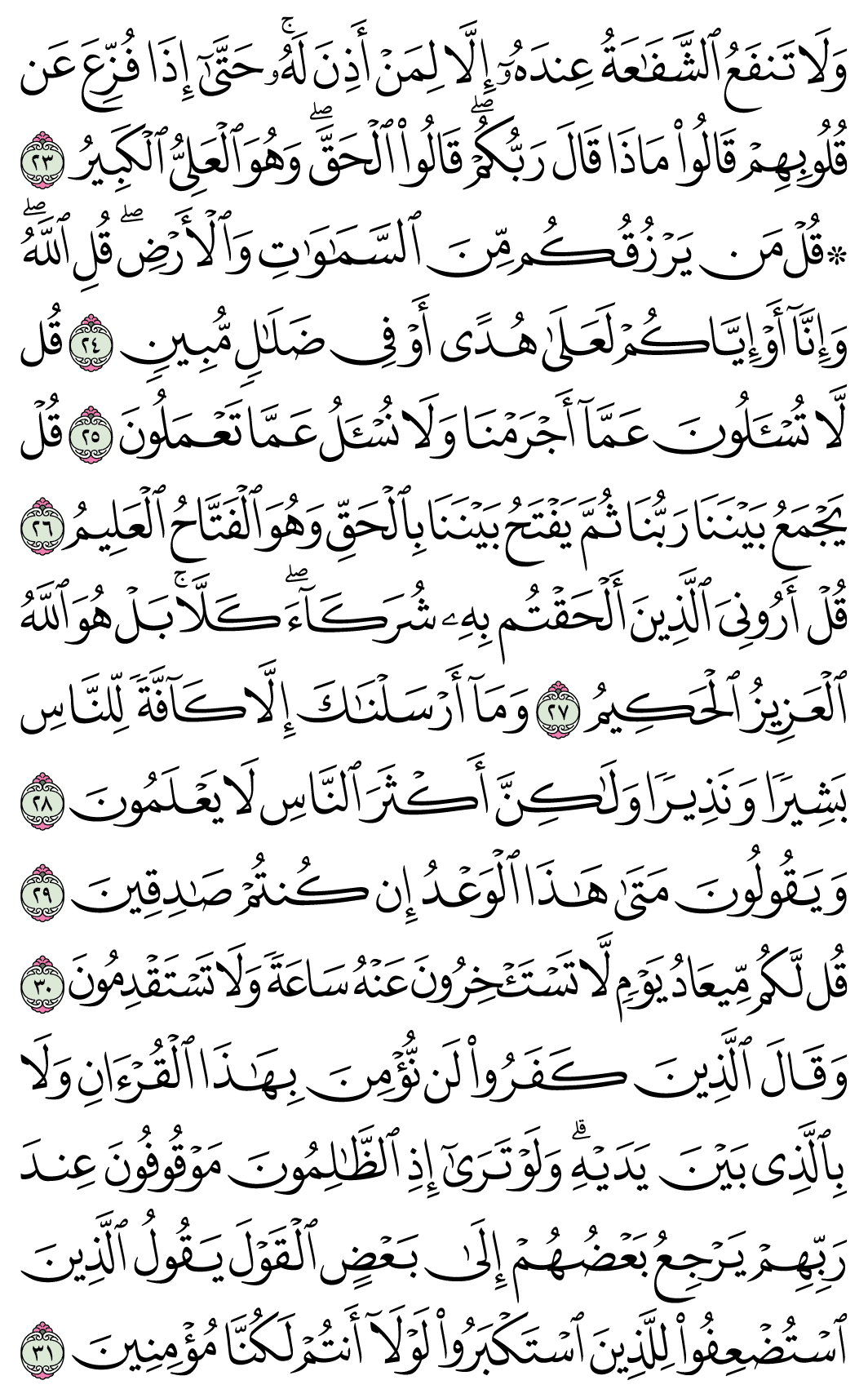 صفحة 431