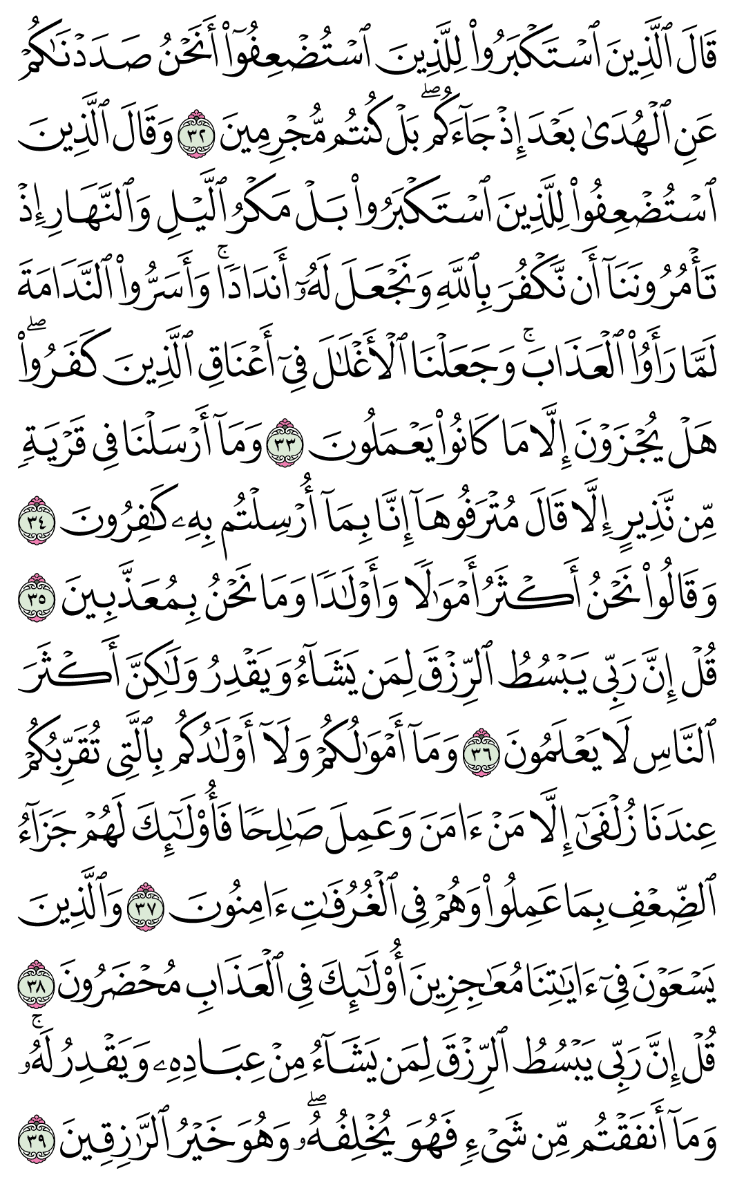 صفحة 432