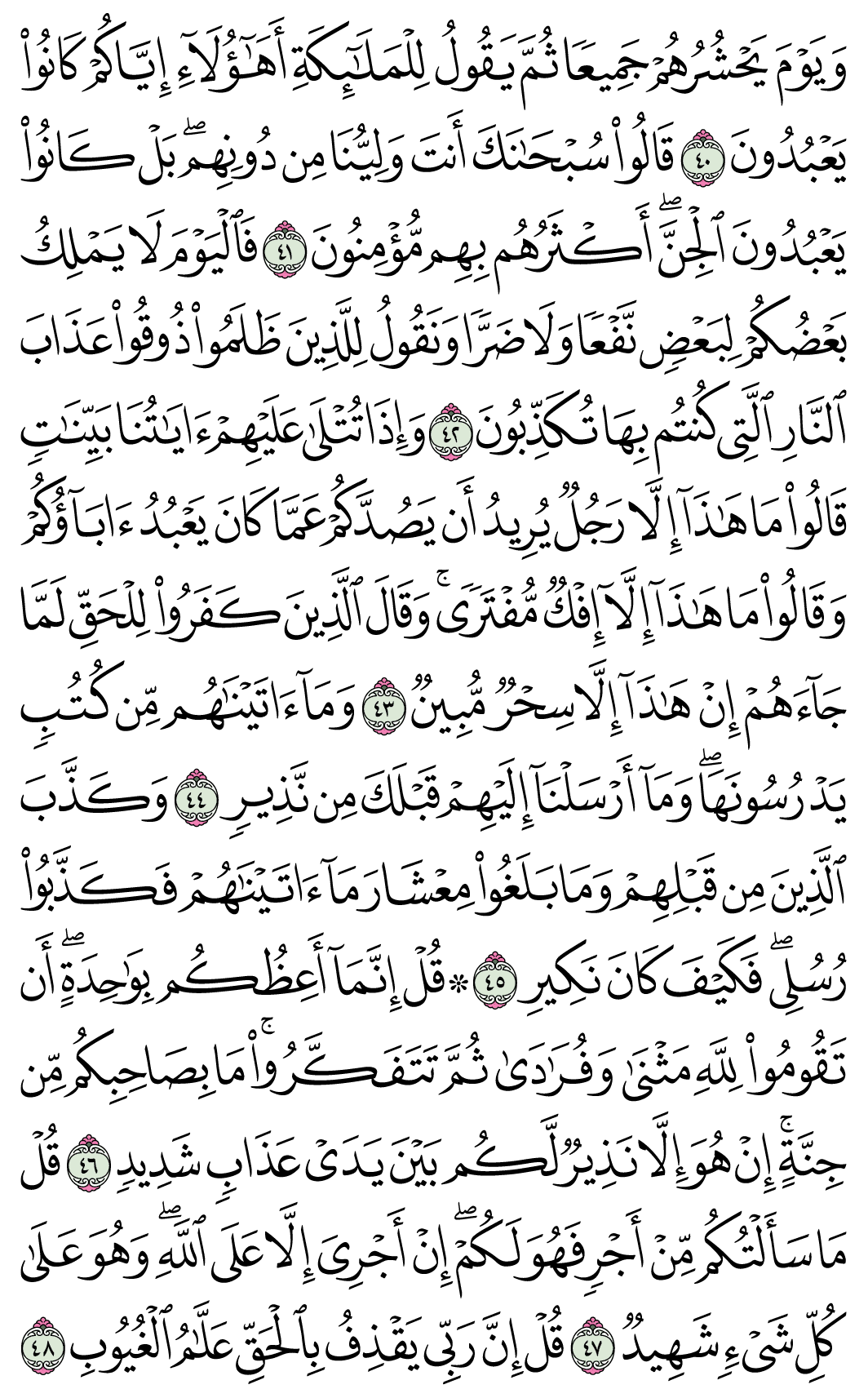 صفحة 433