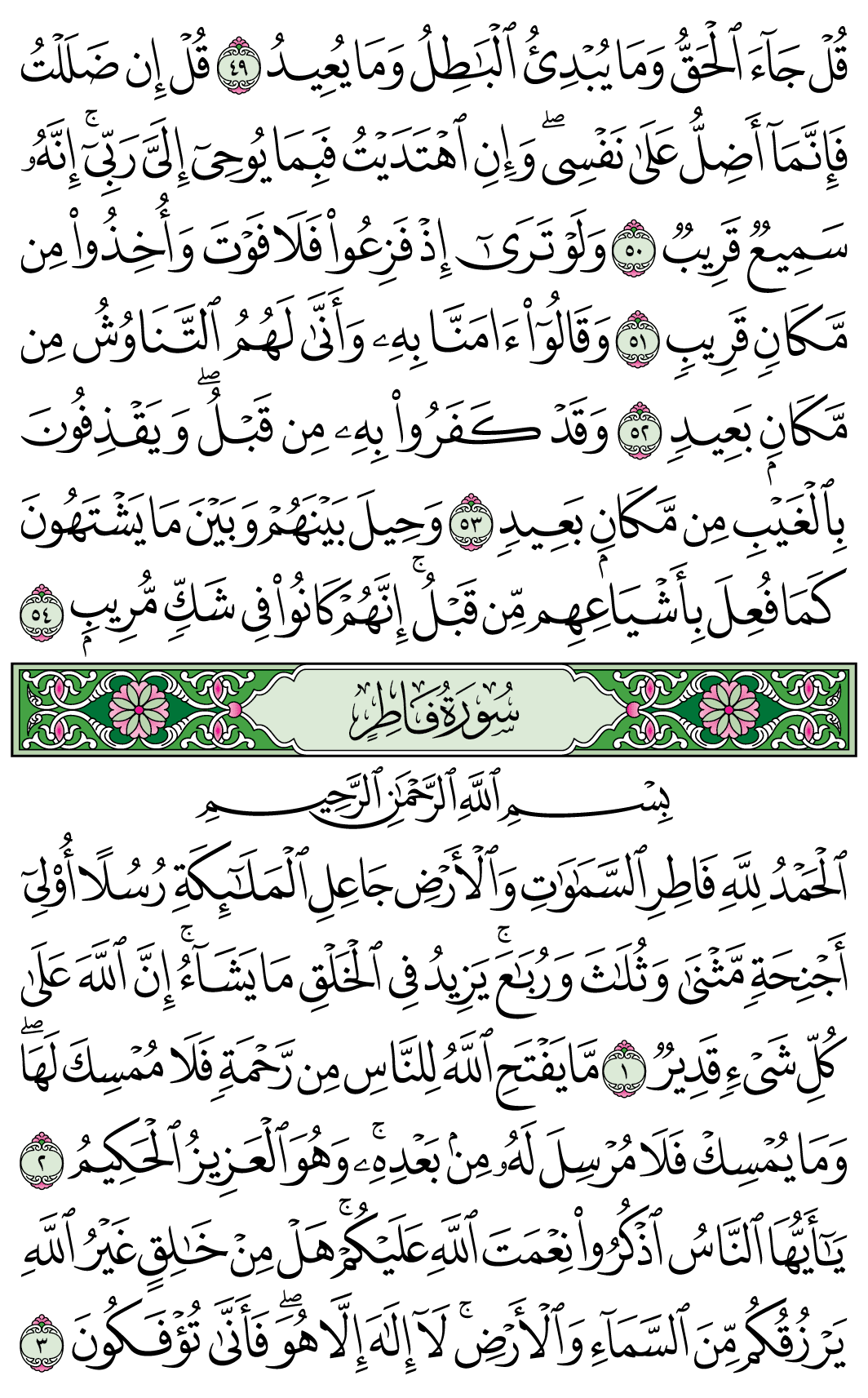 صفحة 434