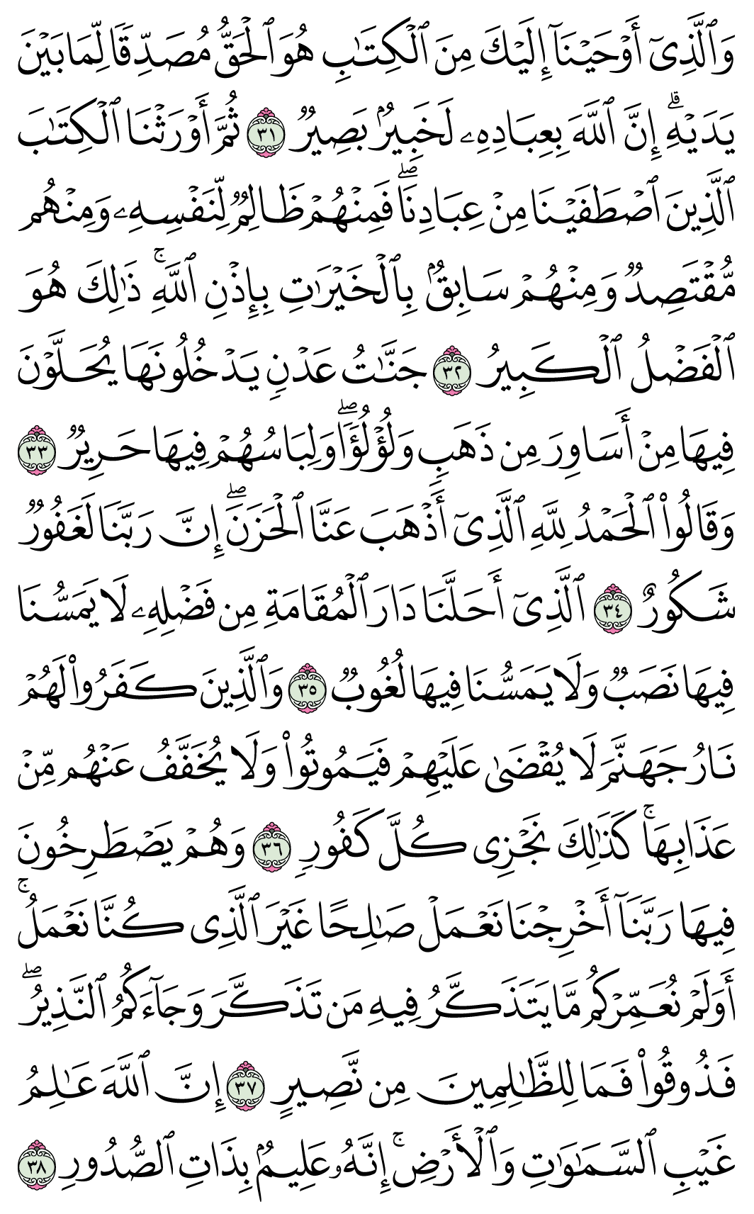 صفحة 438