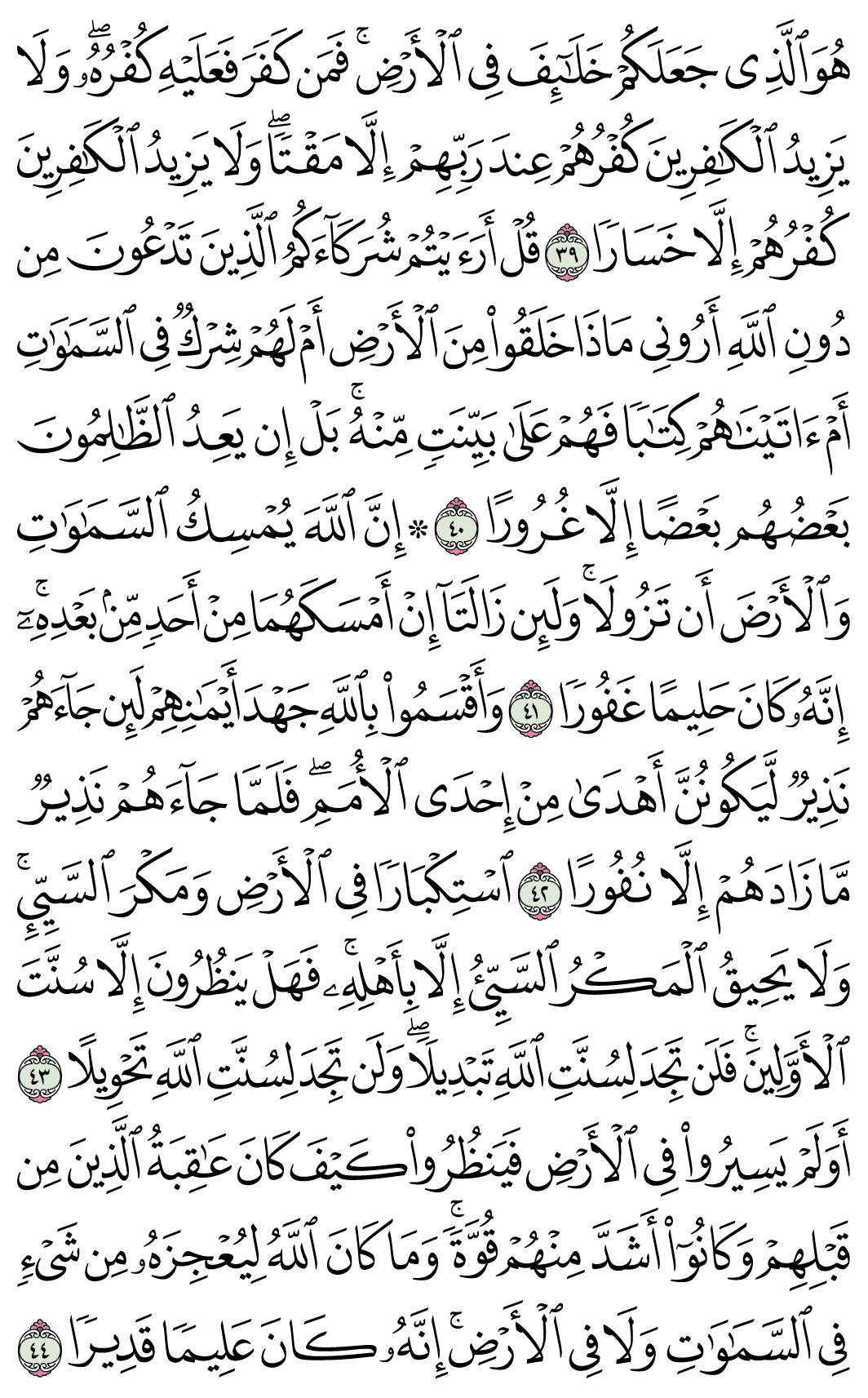 صفحة 439