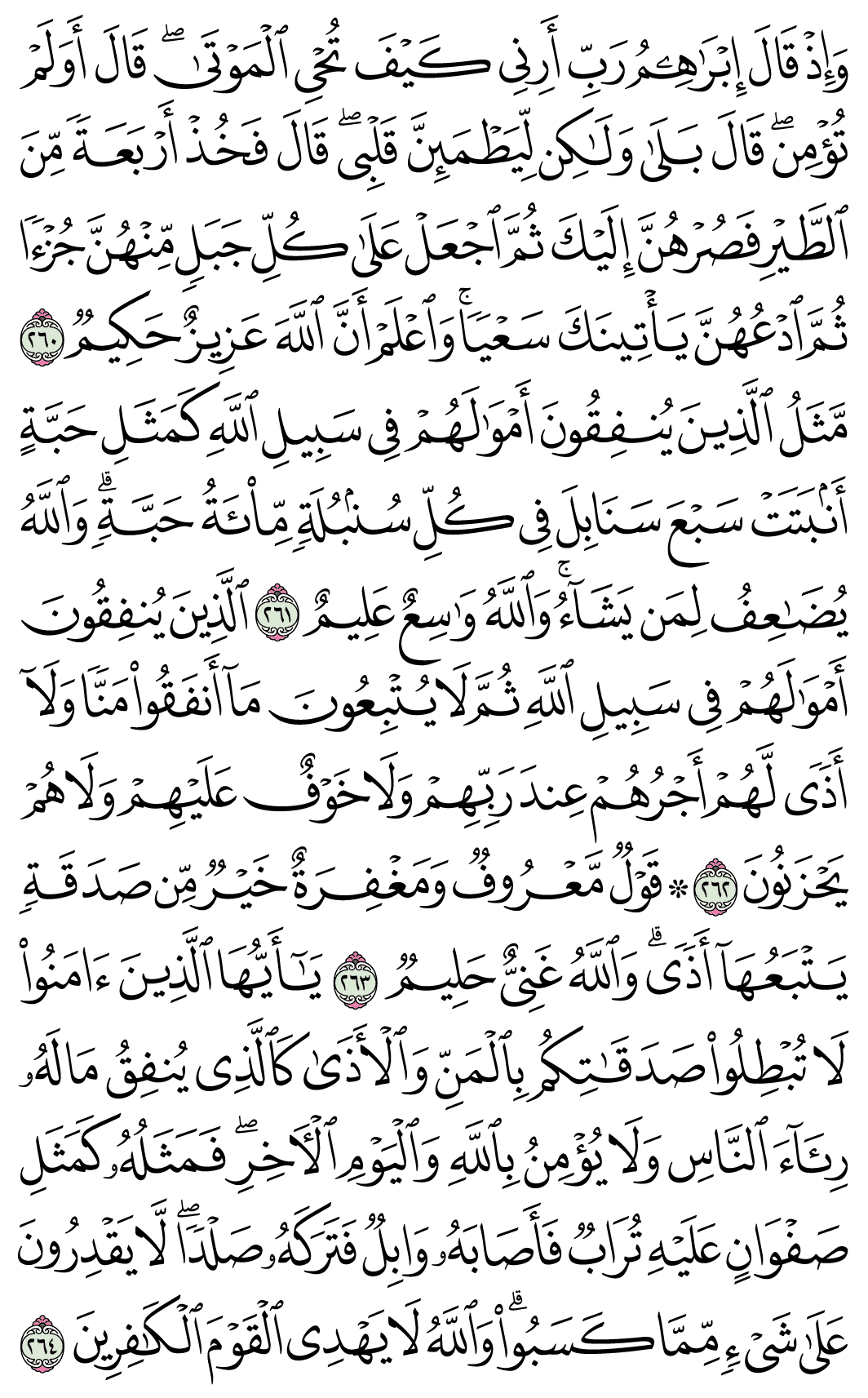 صفحة 44