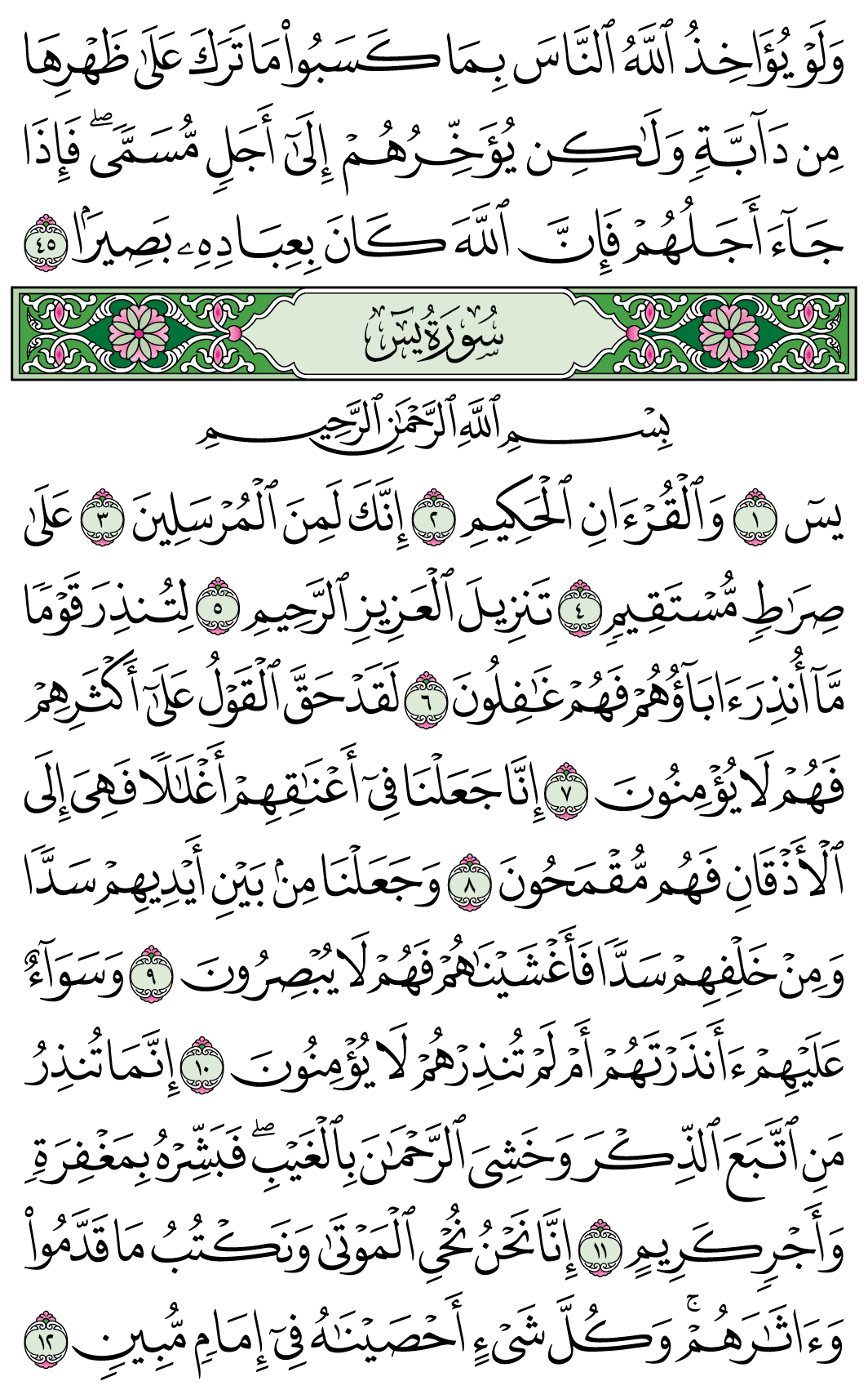 صفحة 440