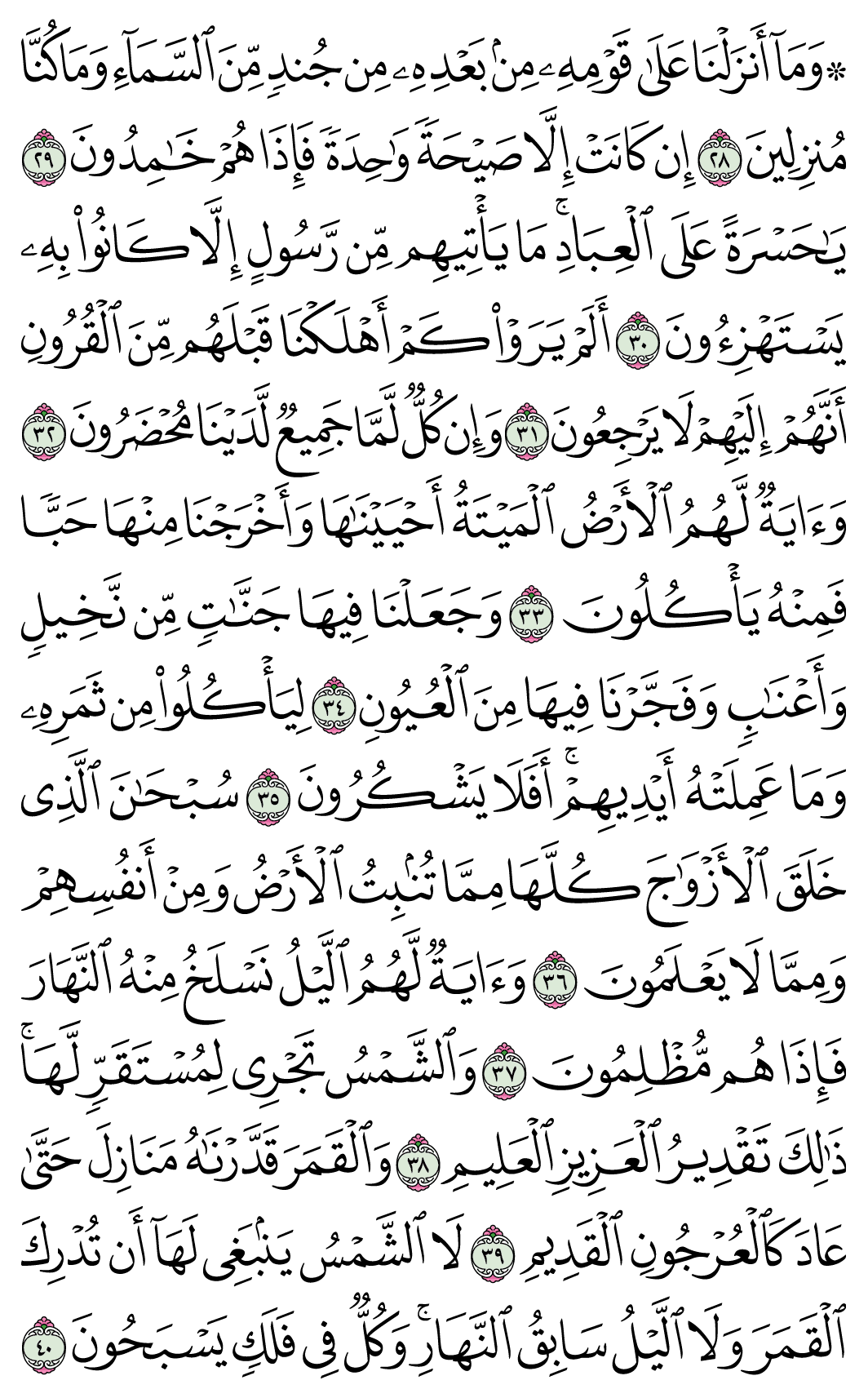 صفحة 442