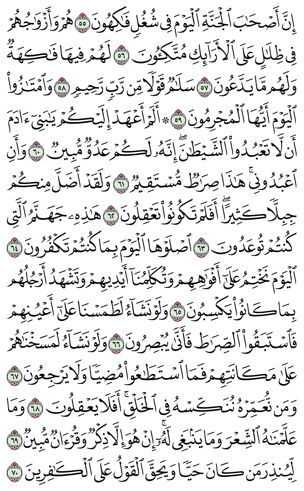 صفحة 444