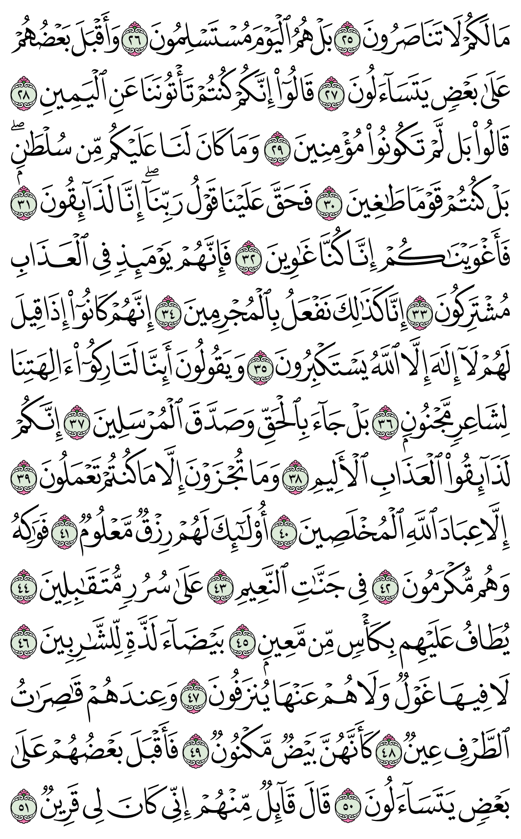 صفحة 447