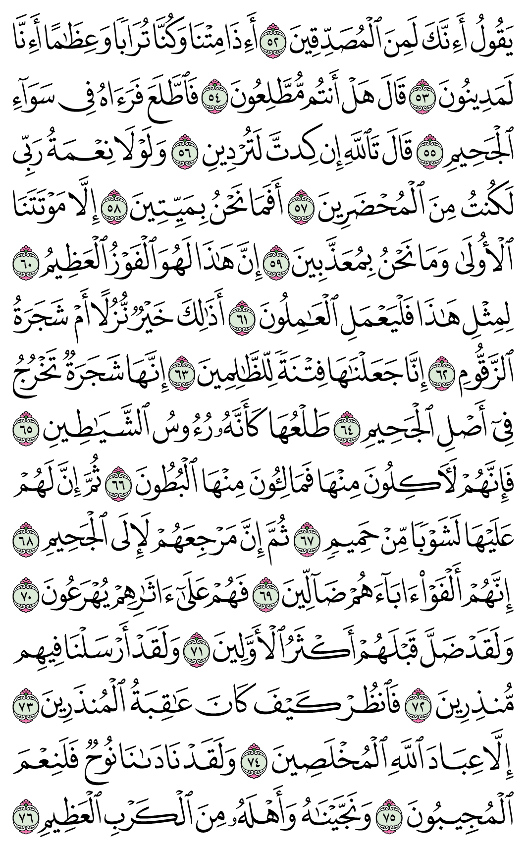 صفحة 448