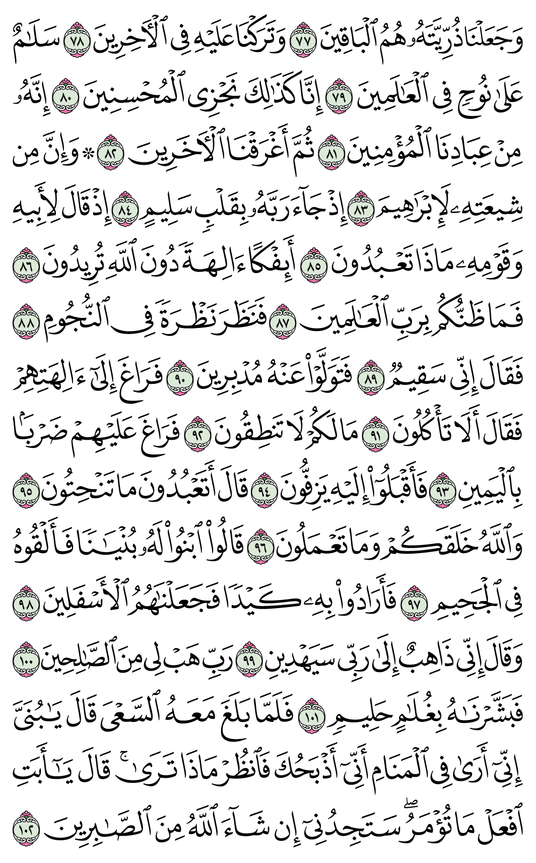 صفحة 449