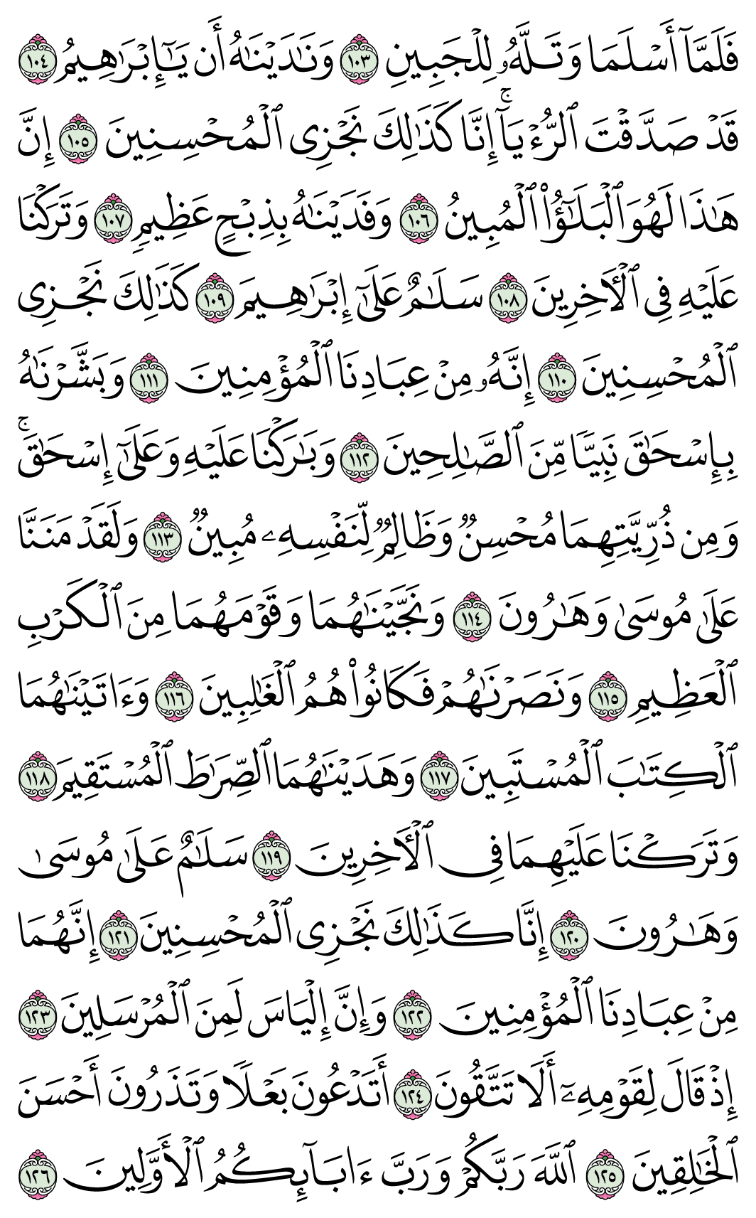 صفحة 450