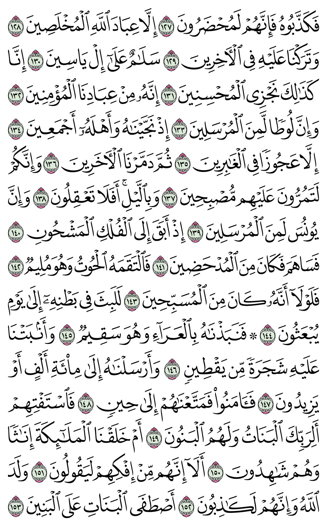 صفحة 451