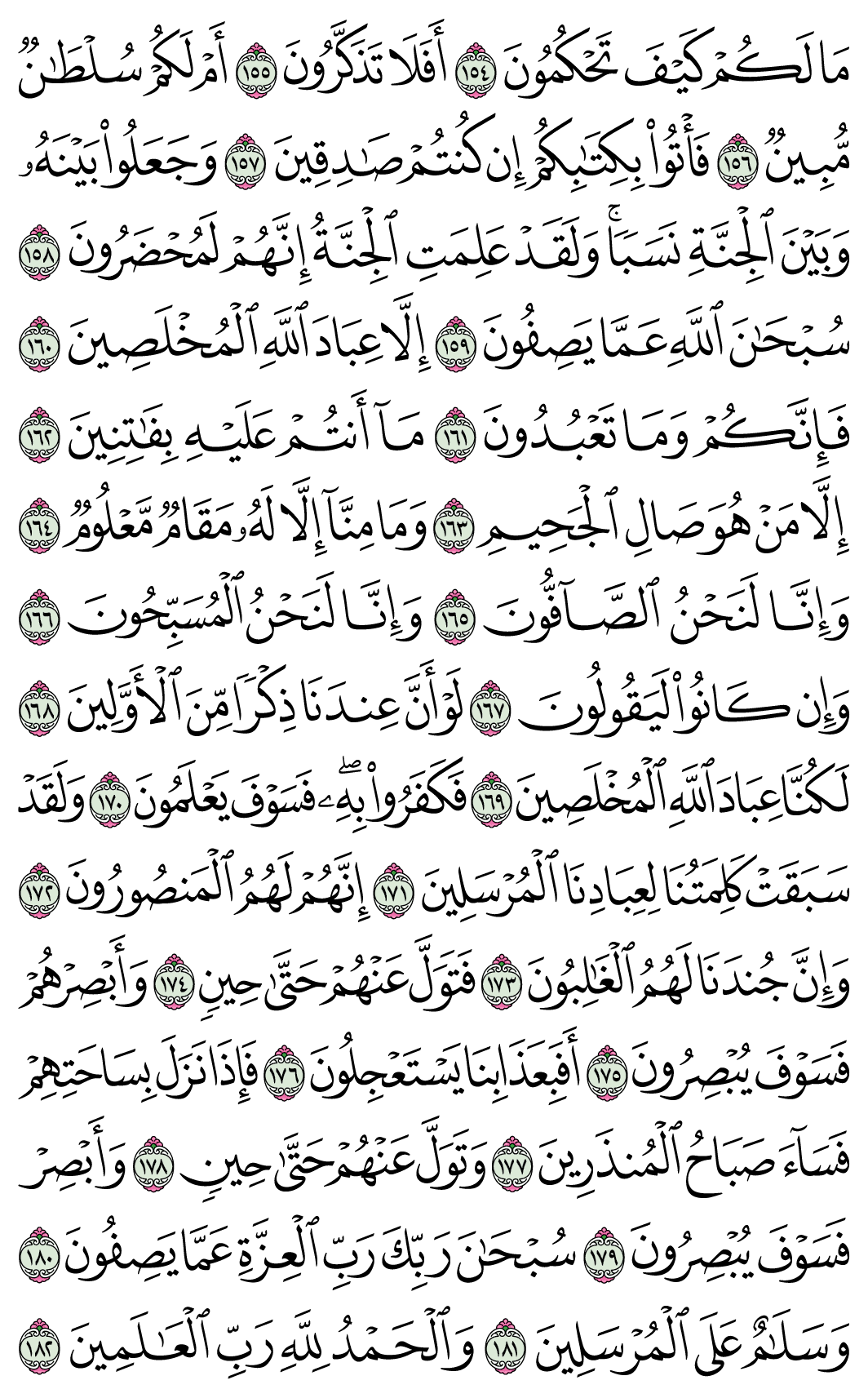 صفحة 452