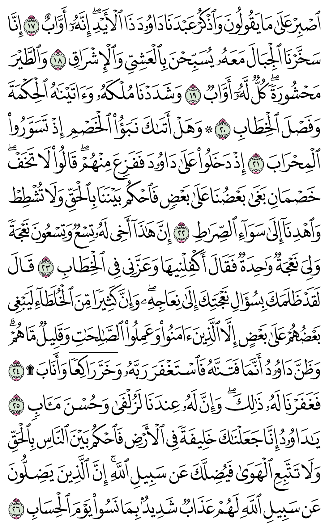 صفحة 454