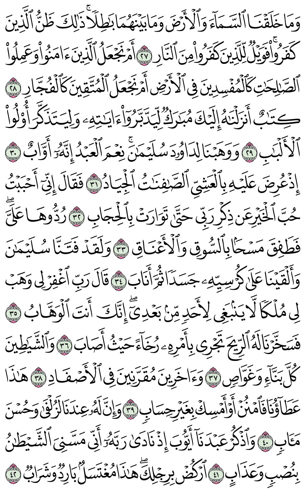 صفحة 455