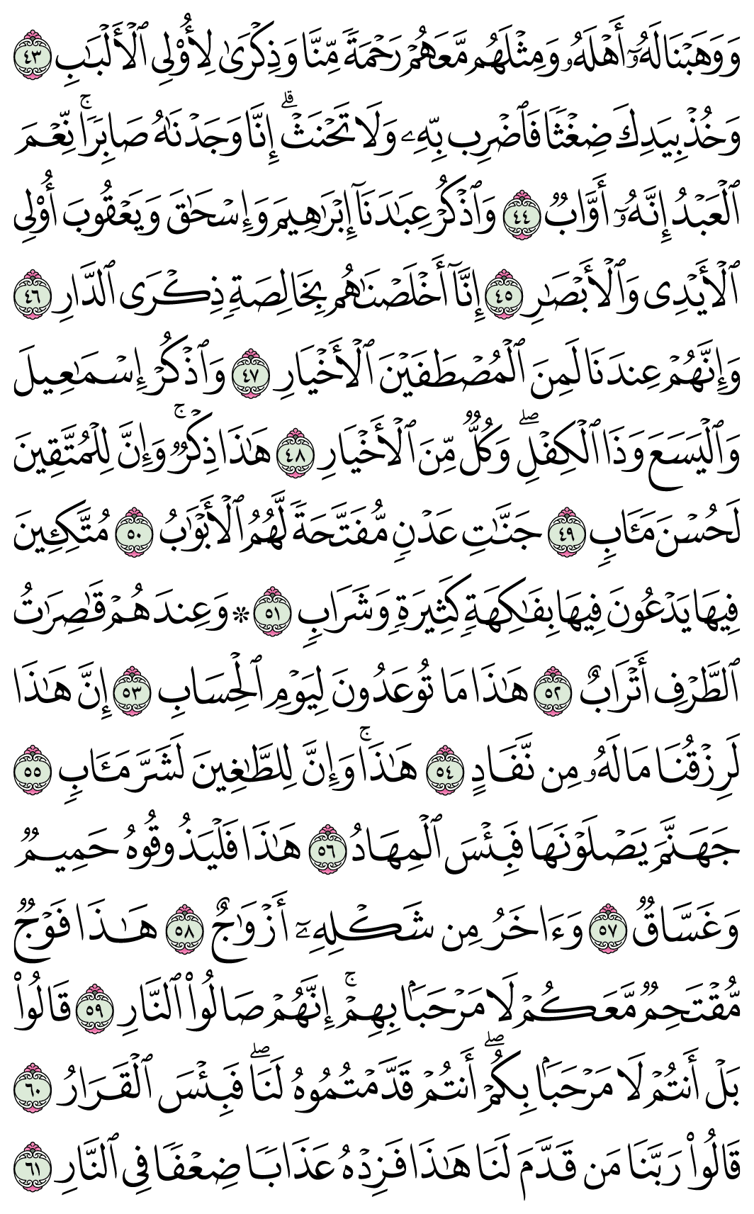 صفحة 456