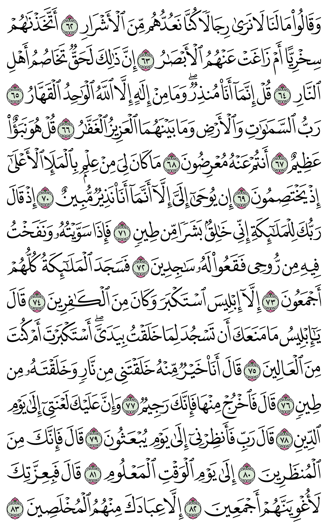 صفحة 457