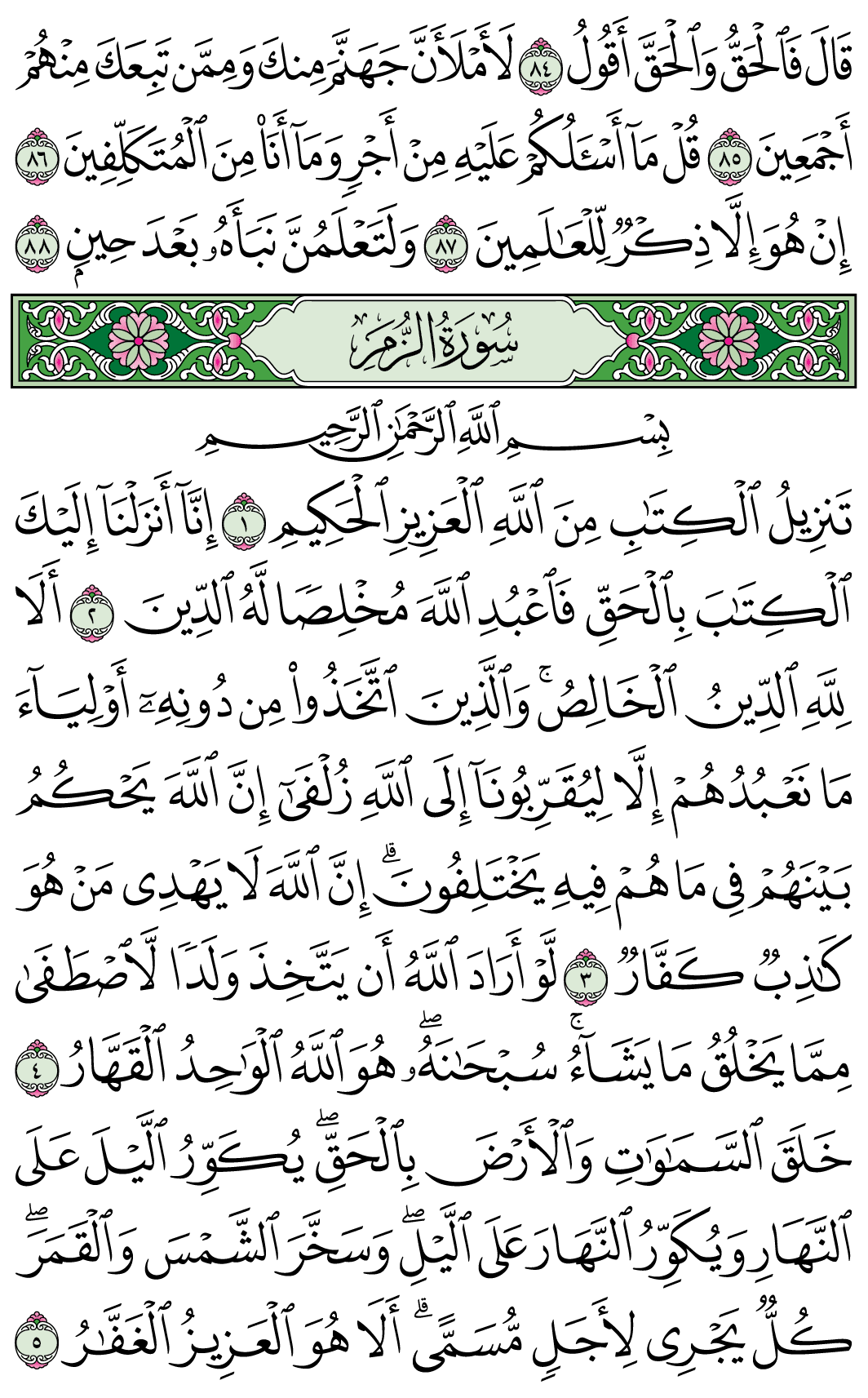 صفحة 458