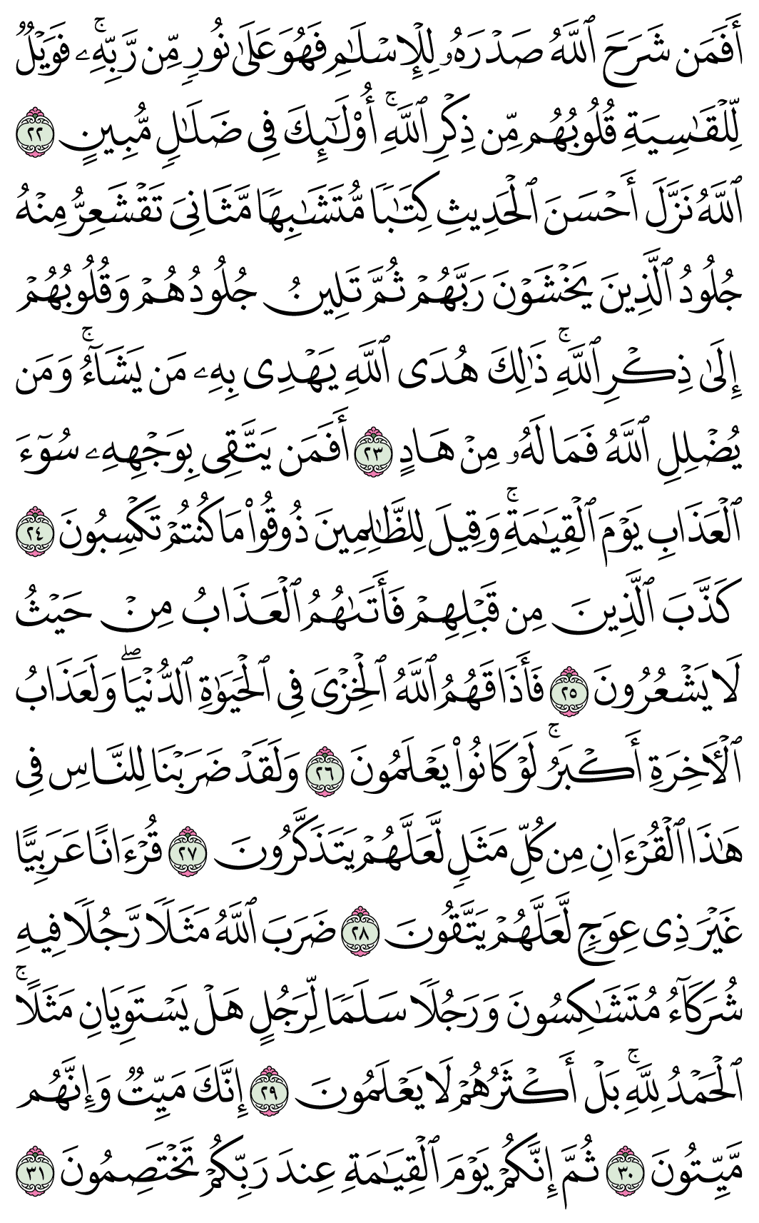صفحة 461