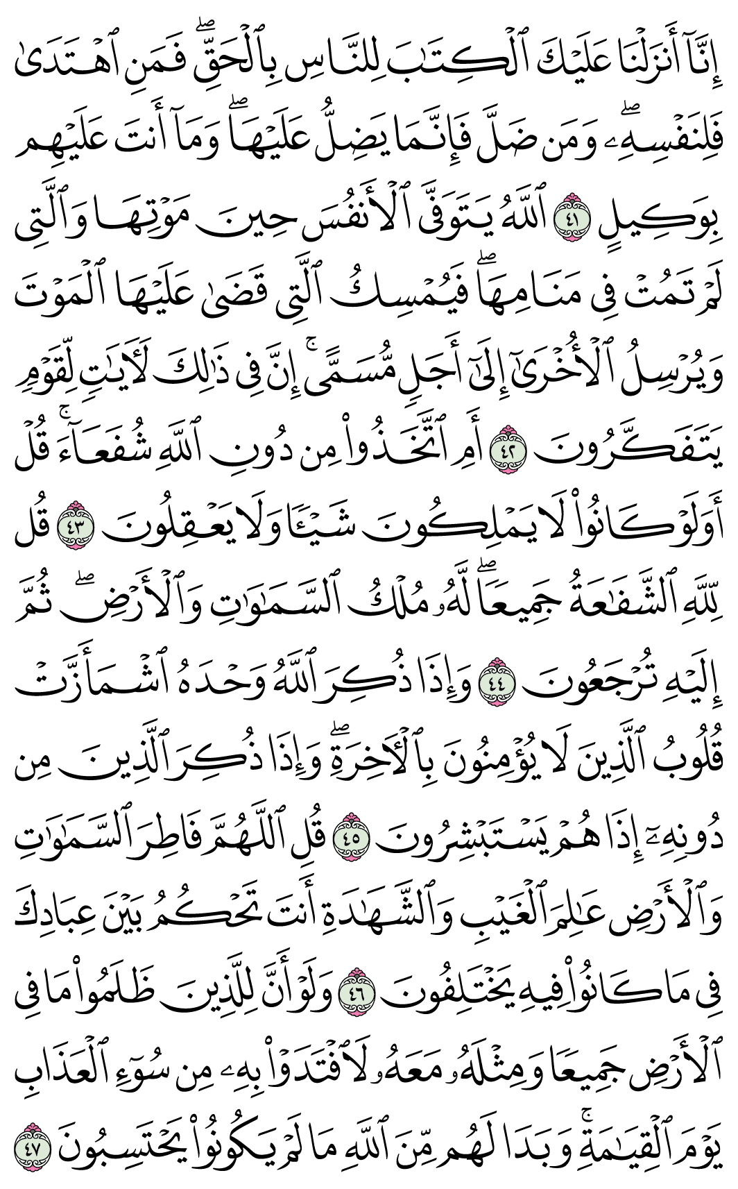 صفحة 463