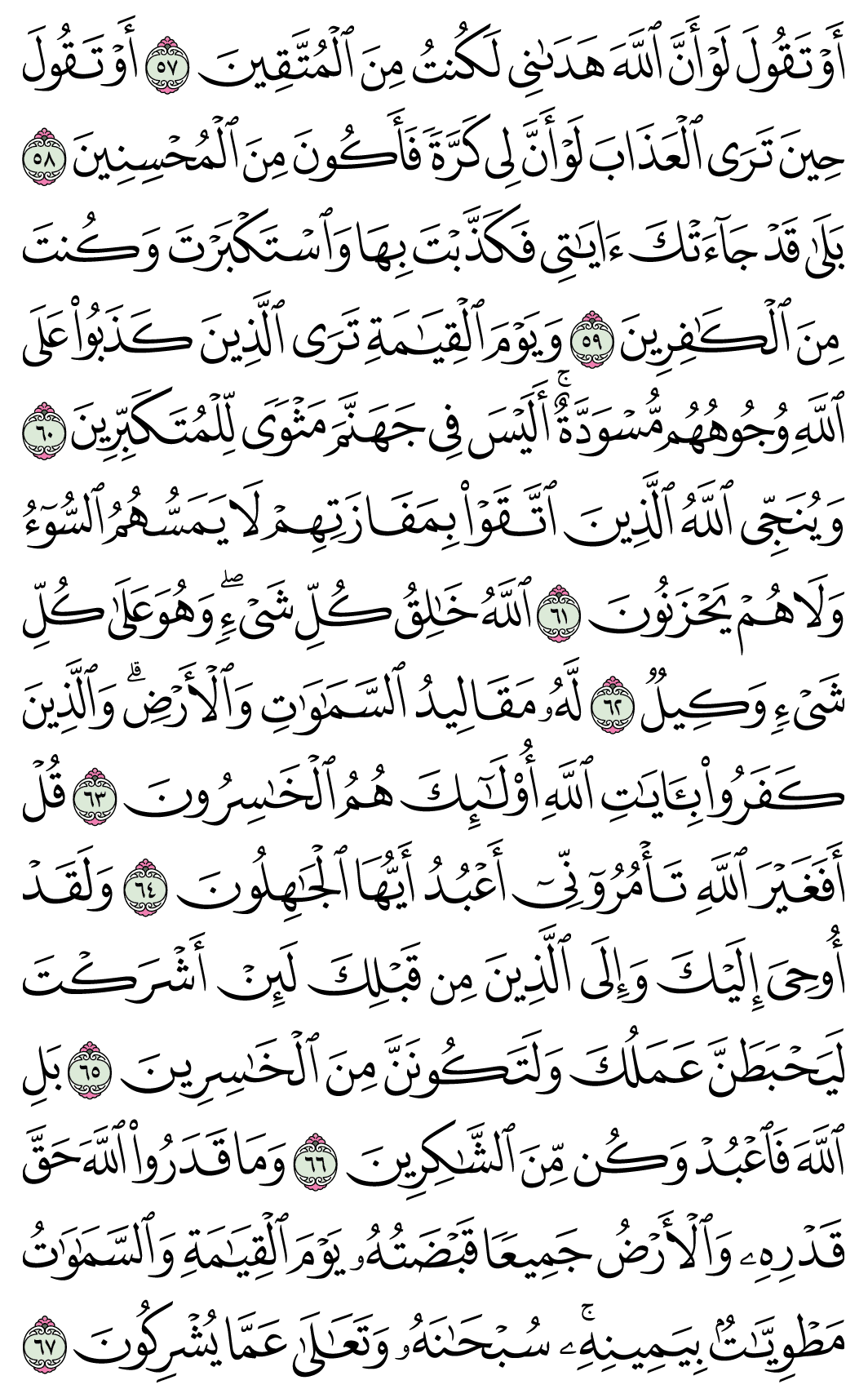 صفحة 465