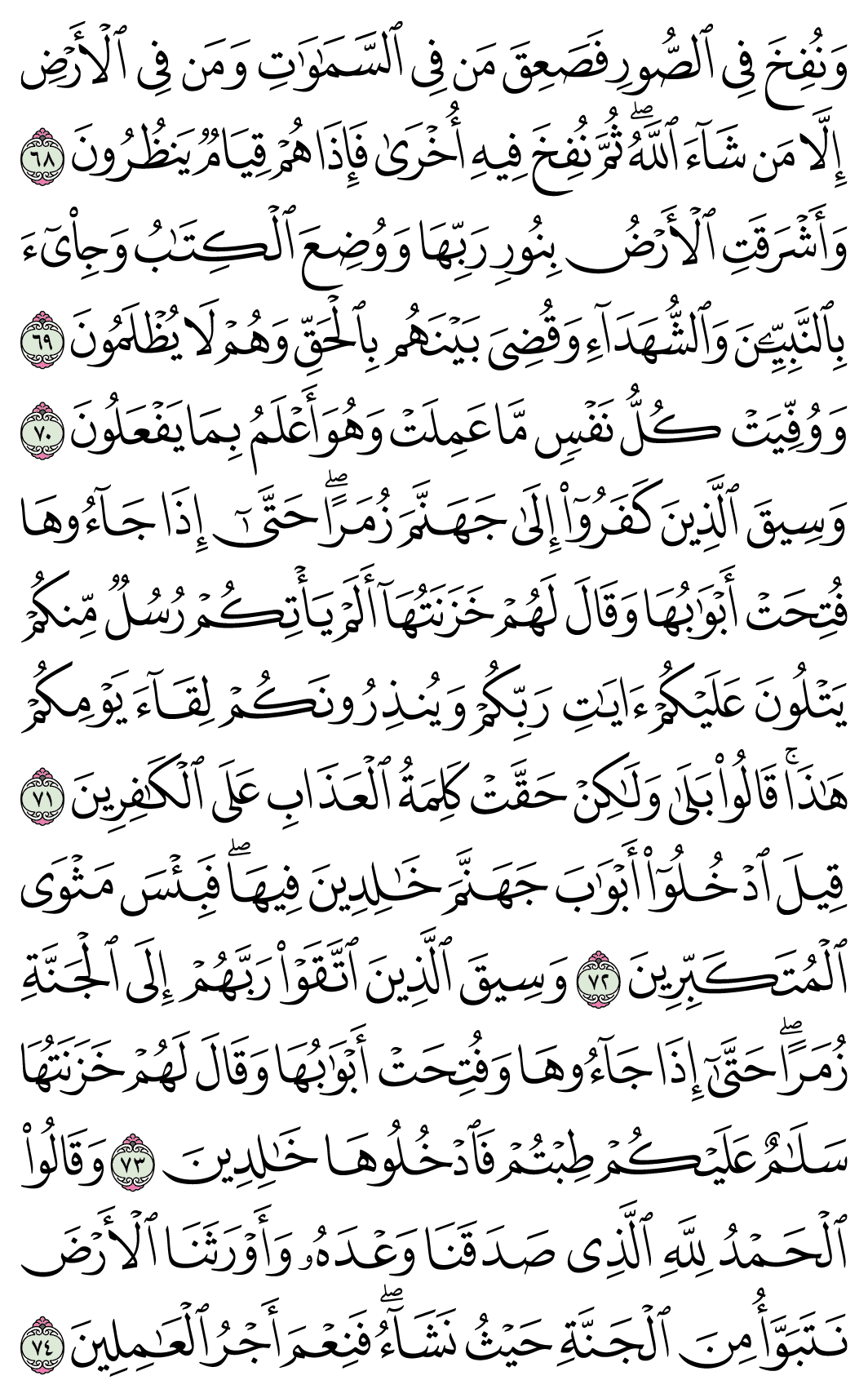 صفحة 466