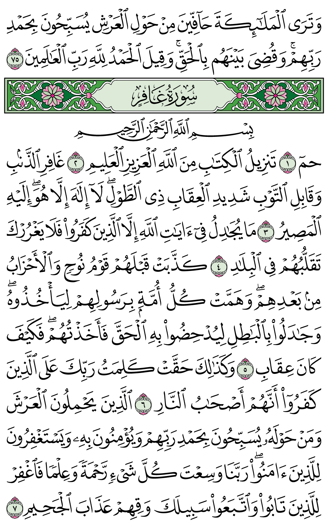 صفحة 467