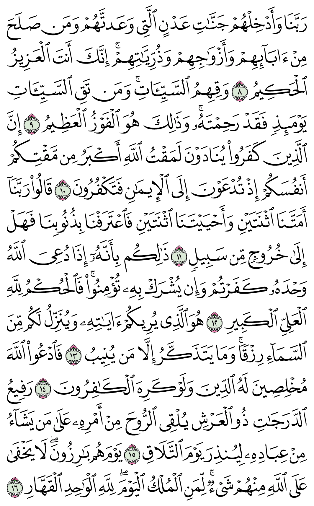 صفحة 468