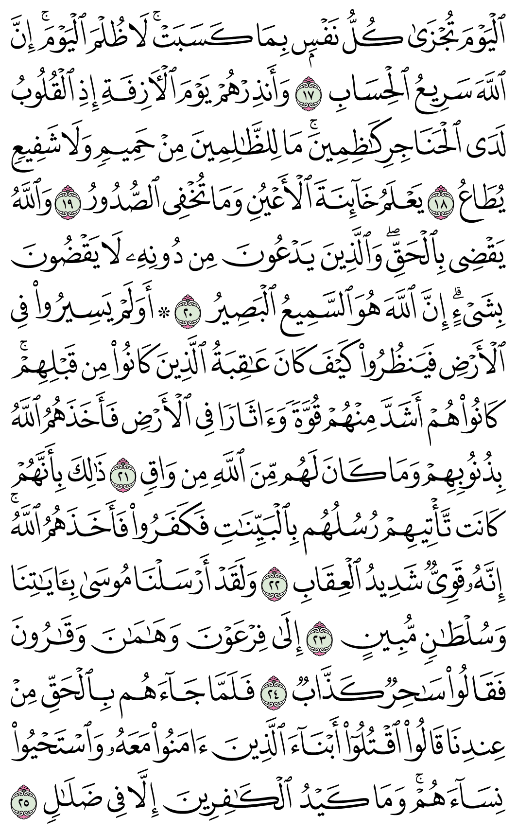 صفحة 469