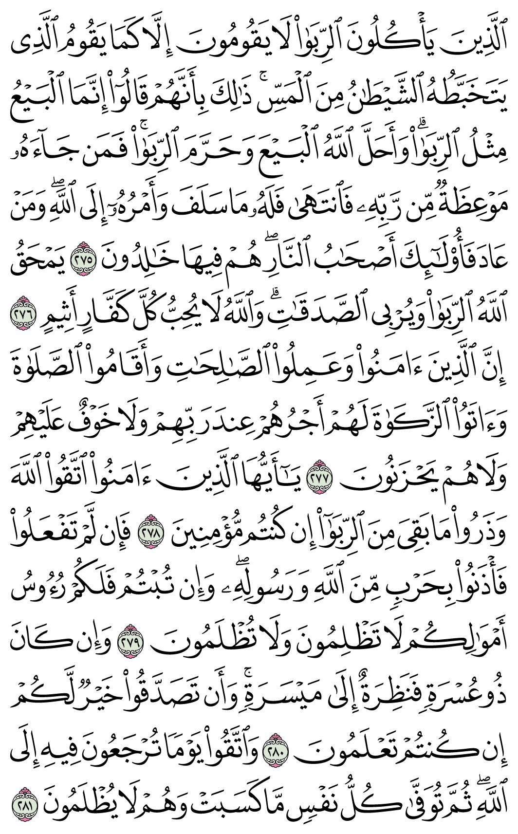 صفحة 47
