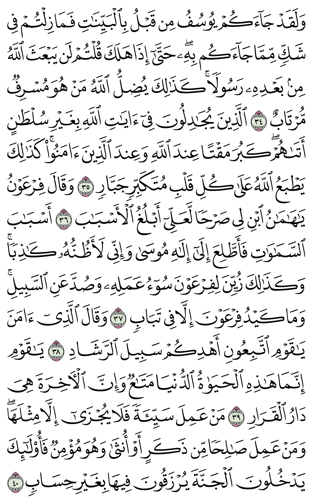 صفحة 471