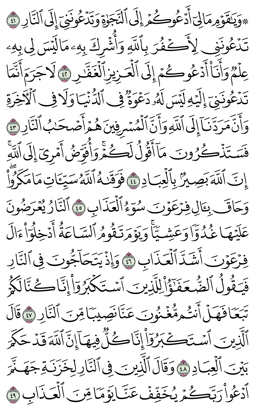 صفحة 472