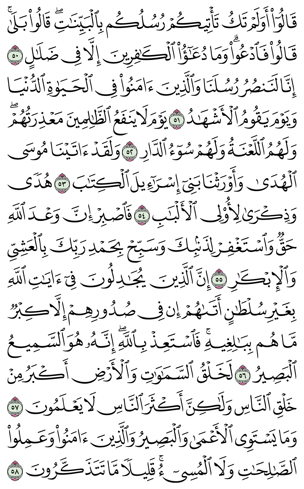 صفحة 473