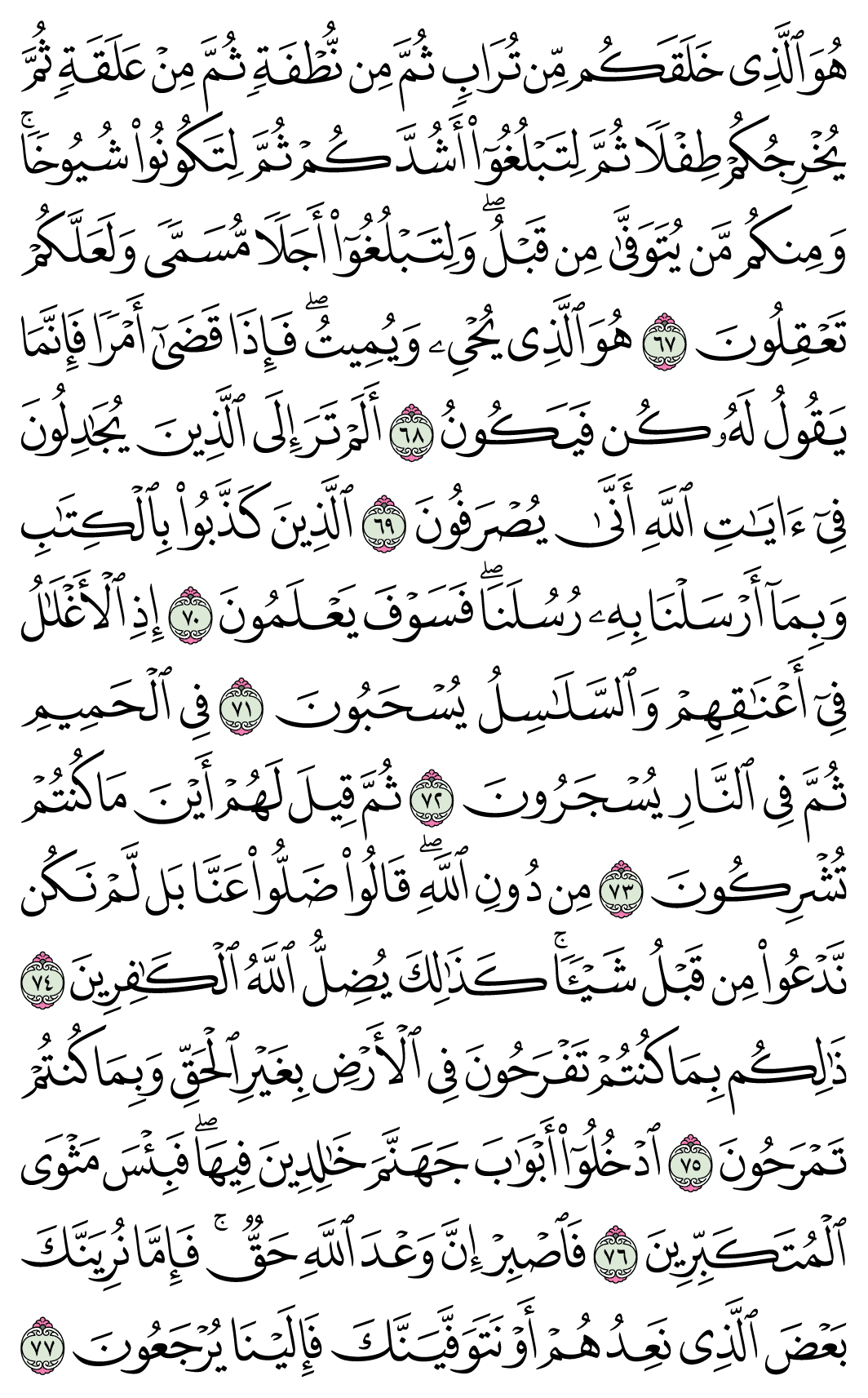 صفحة 475