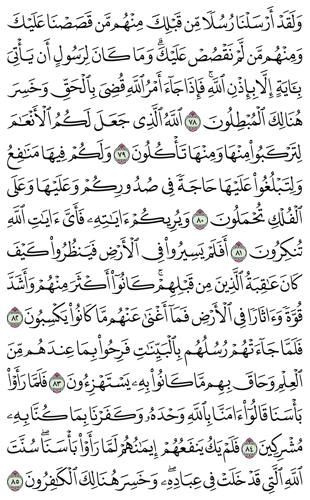 صفحة 476