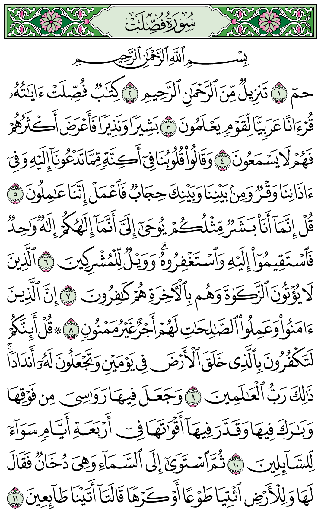 صفحة 477