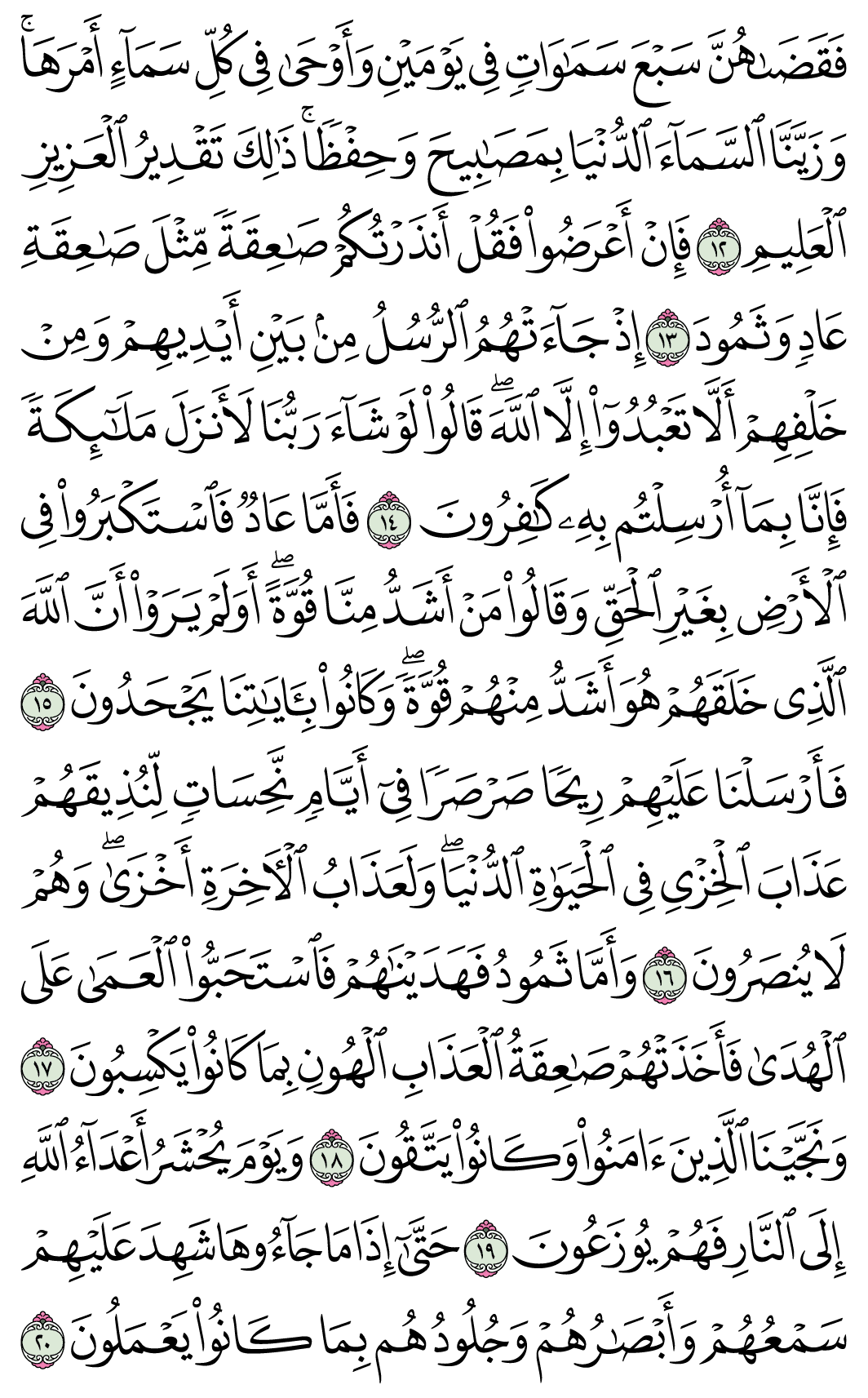صفحة 478