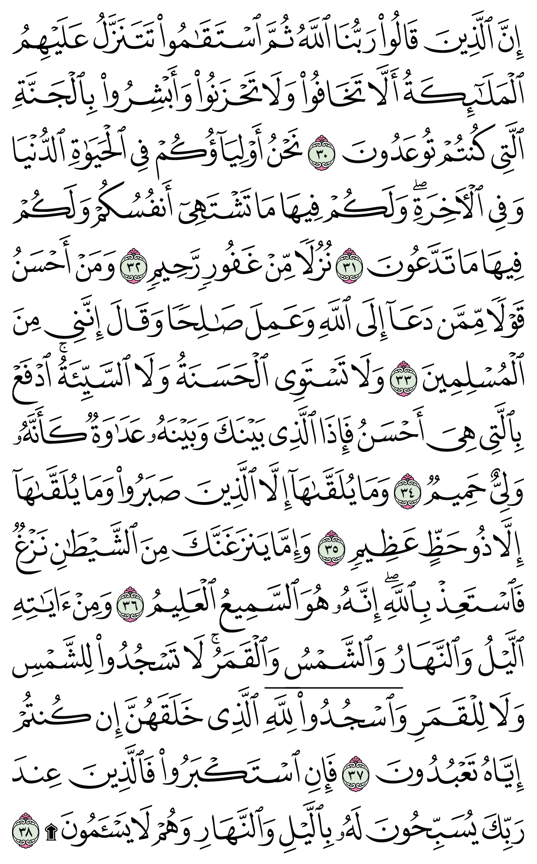 صفحة 480