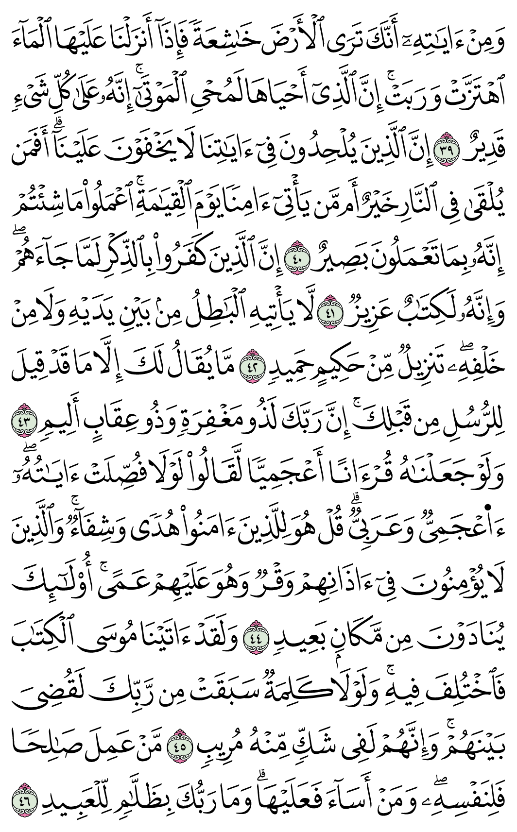 صفحة 481
