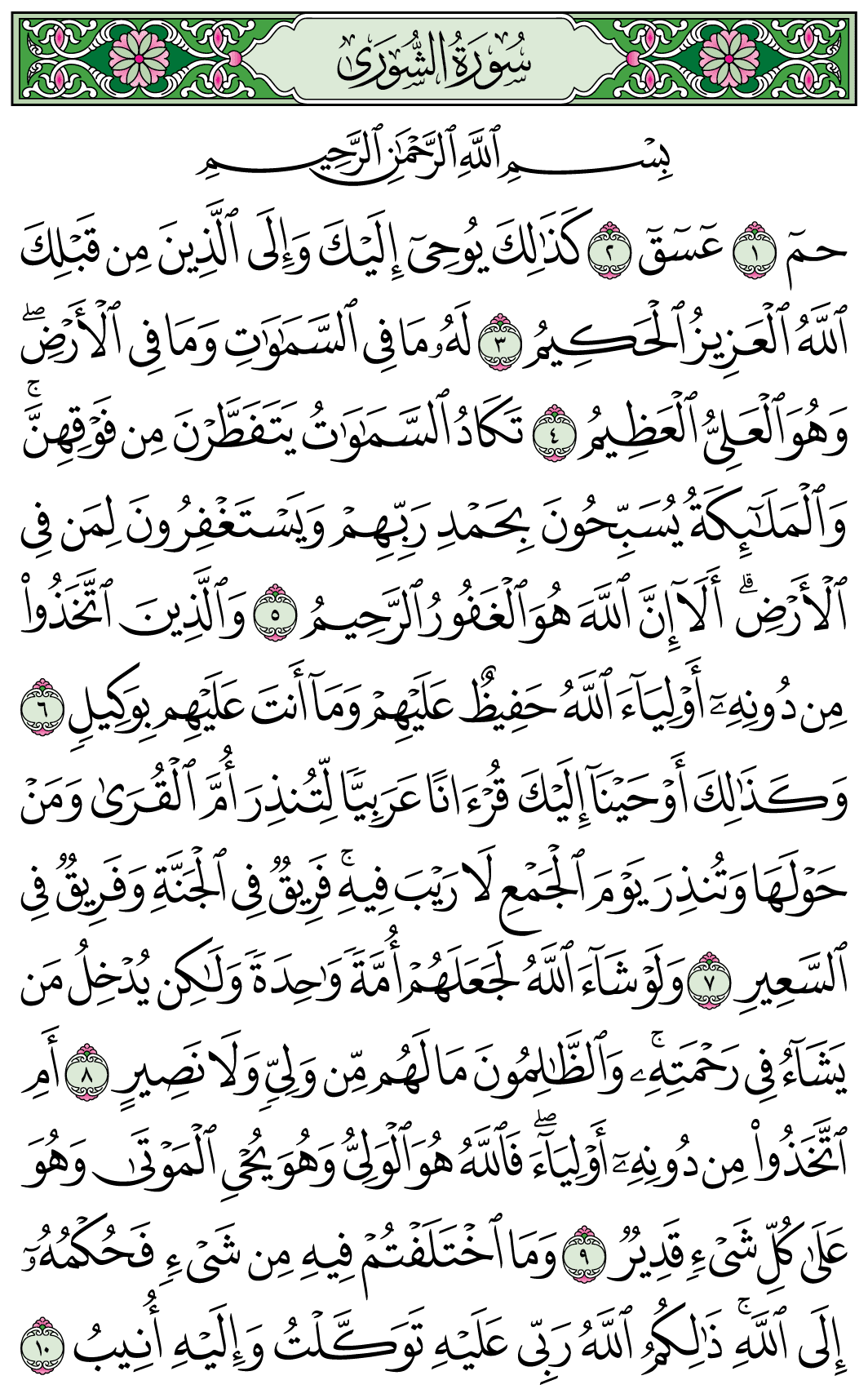 صفحة 483