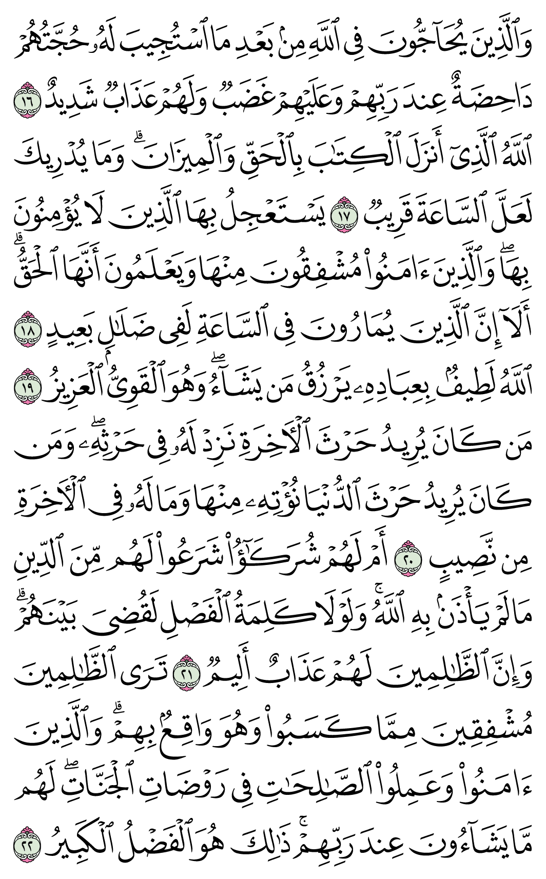 صفحة 485