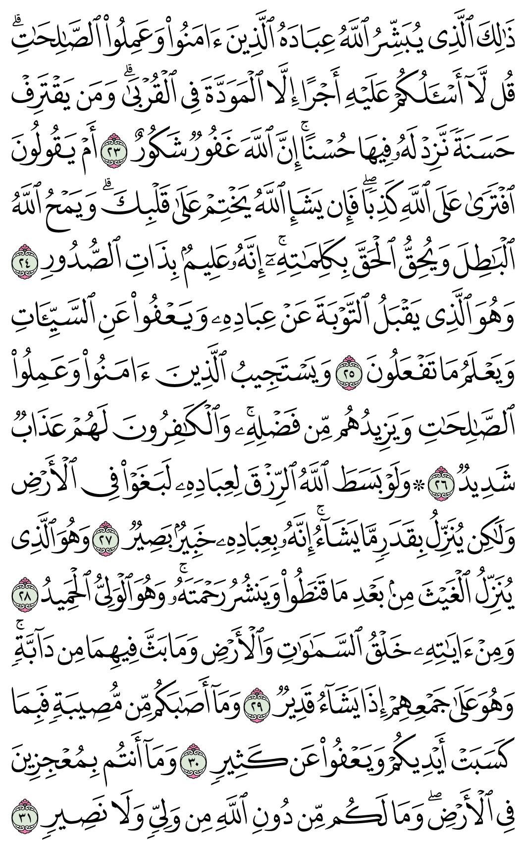 صفحة 486