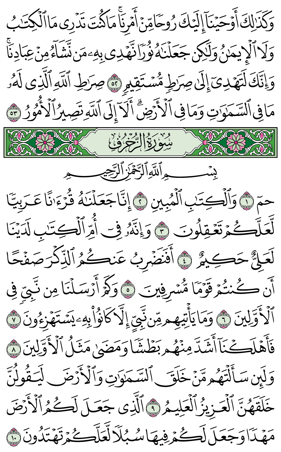 صفحة 489