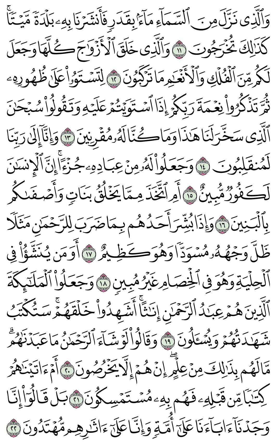 صفحة 490