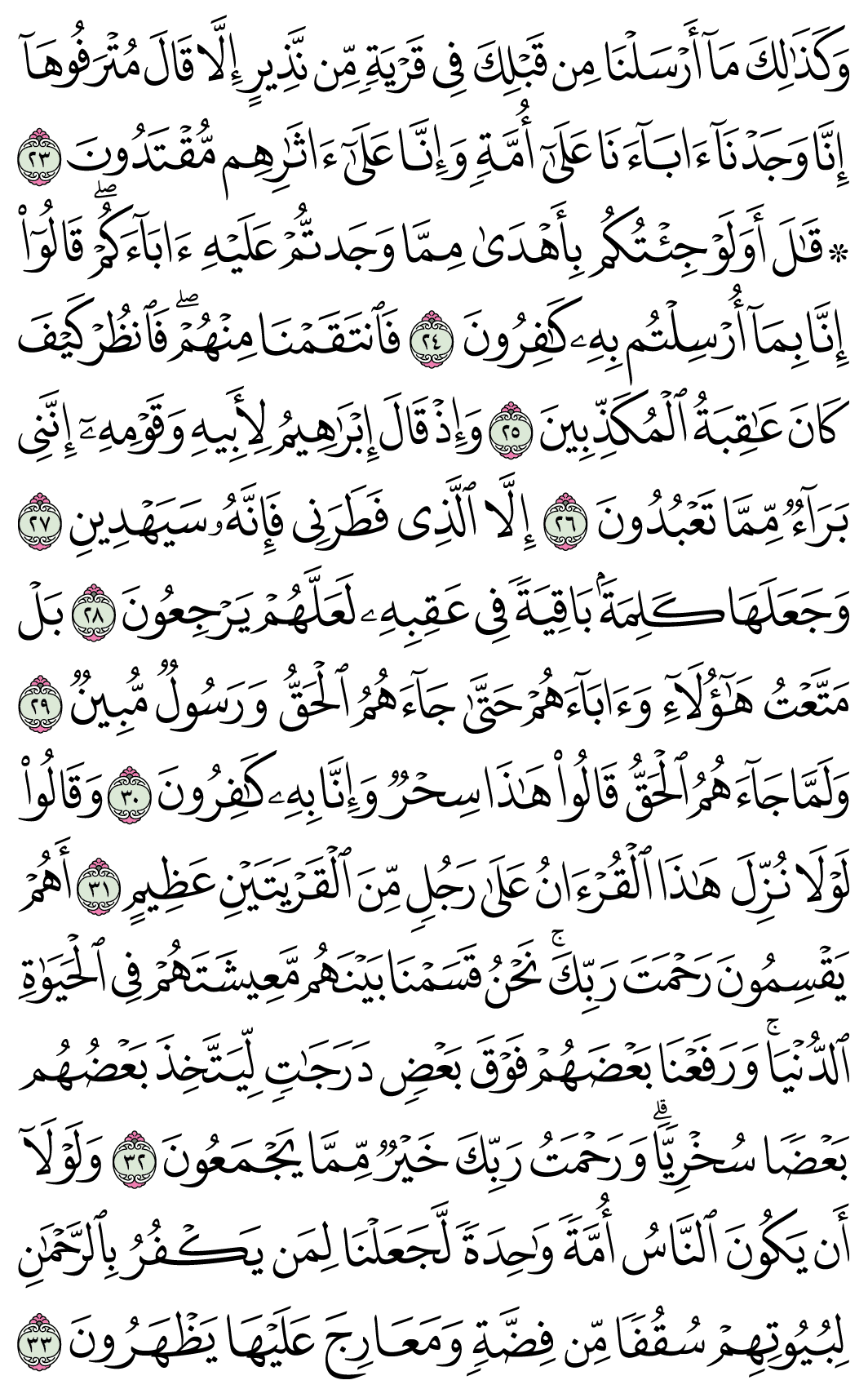 صفحة 491