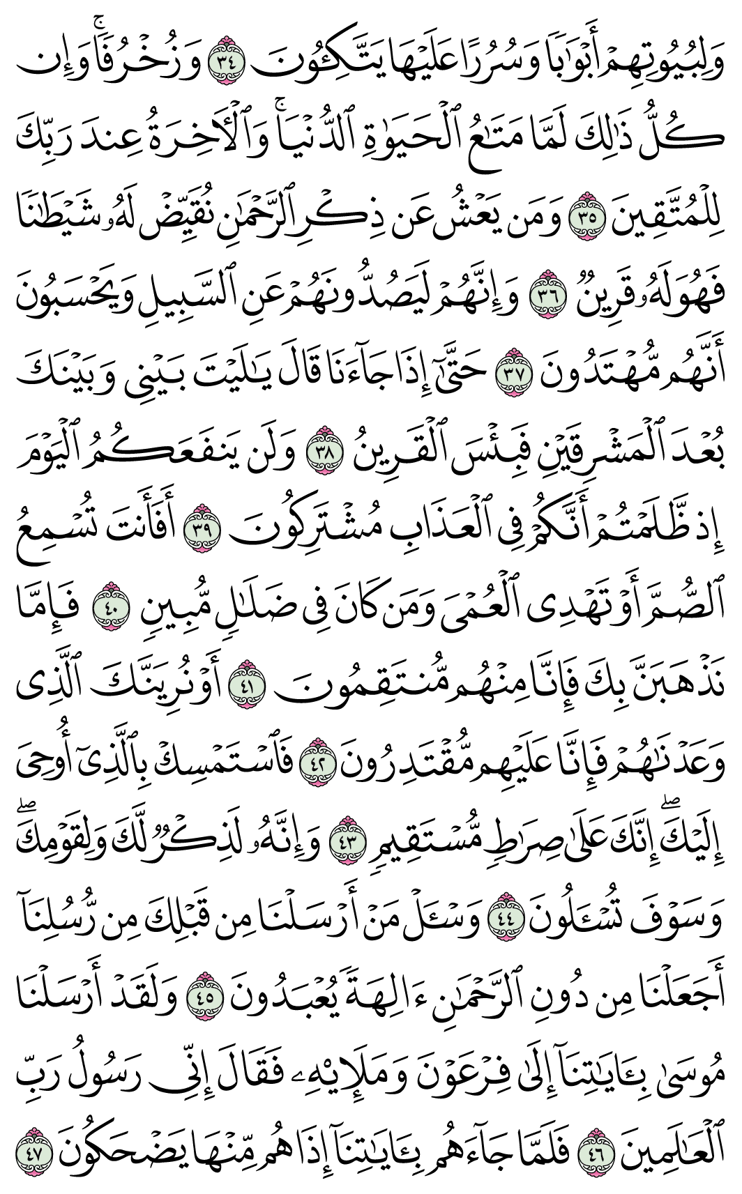 صفحة 492