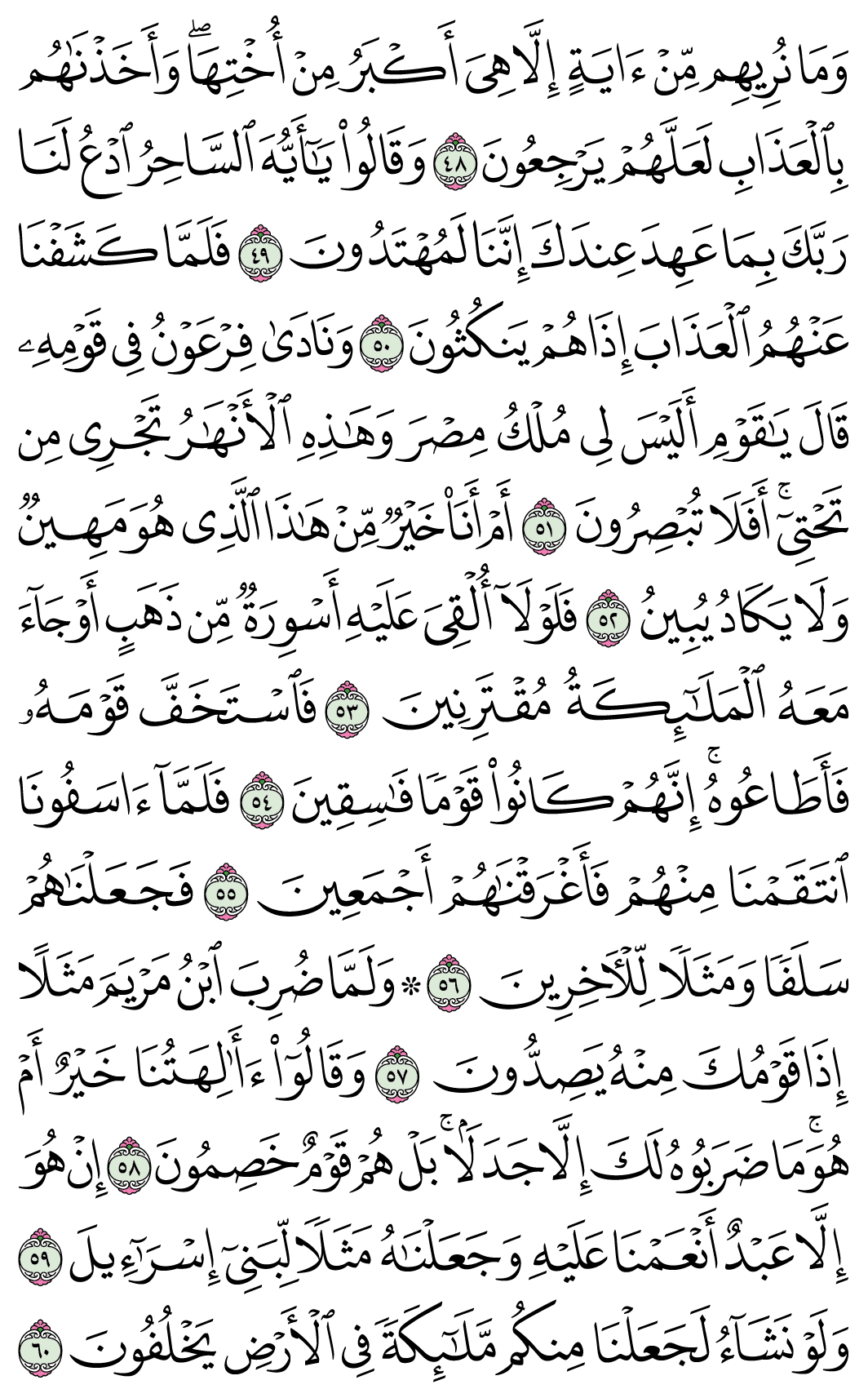صفحة 493