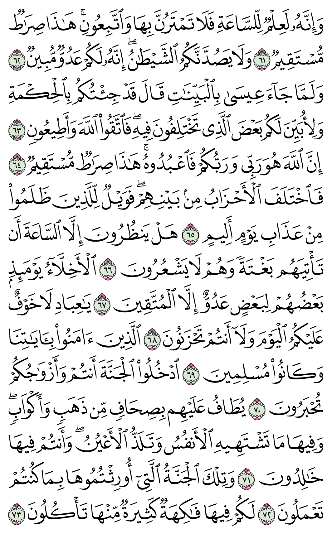 صفحة 494