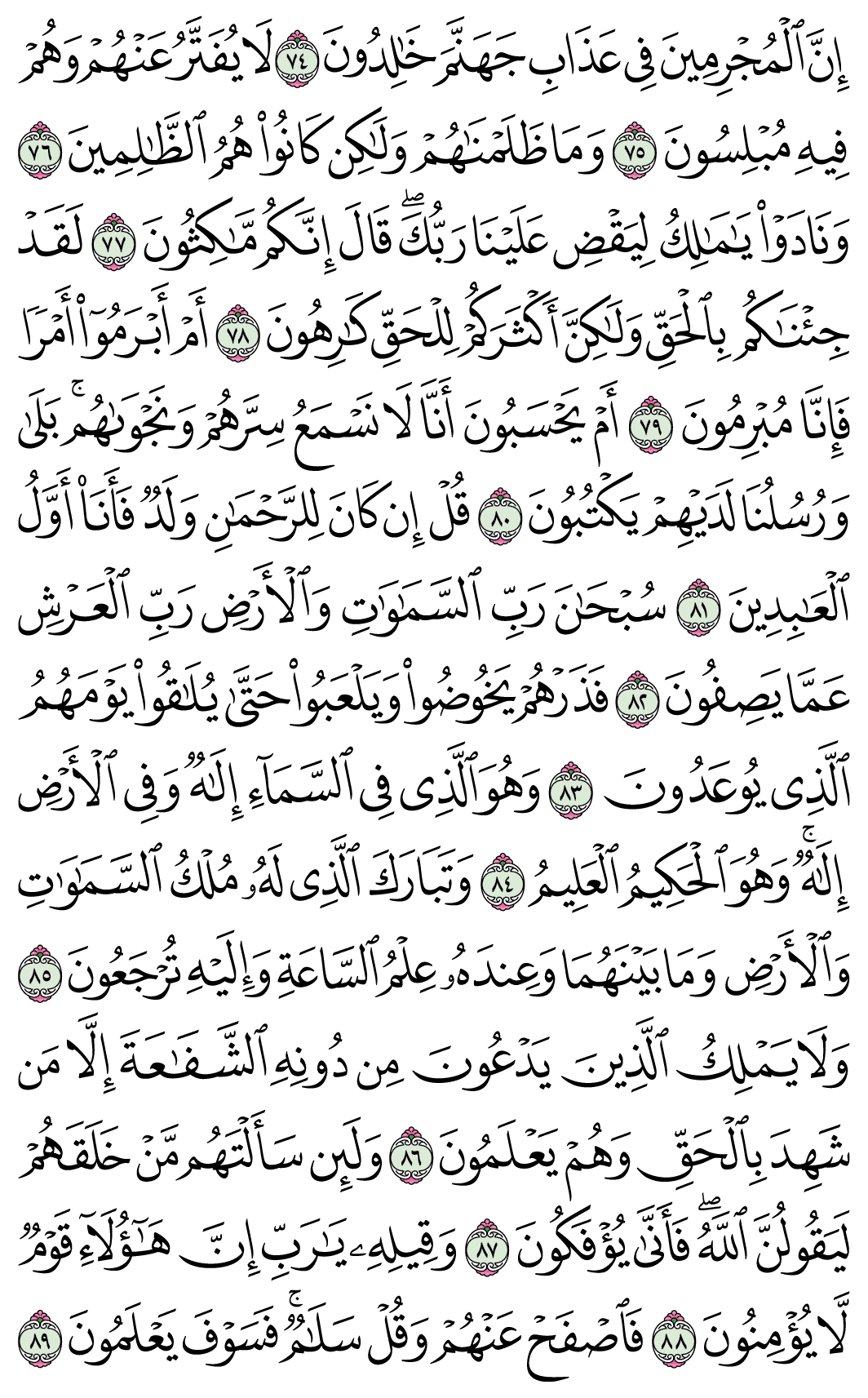 صفحة 495
