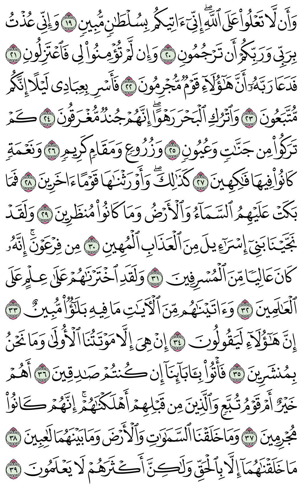 صفحة 497